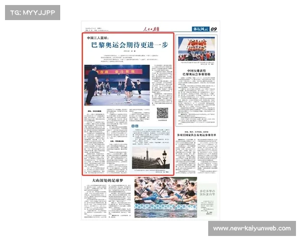 巴黎篮球主场获临时许可 2026年或将获得长期参赛资格 巴黎篮球主场获临时许可 2026年或将获得长期参赛资格
